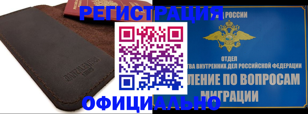 прописка гарантия в Котельниках